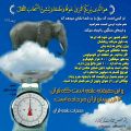 سخن جالب و علمی قرآن در مورد ابرها