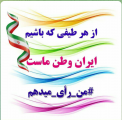 انتخابات