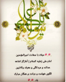 ولادت امام علی