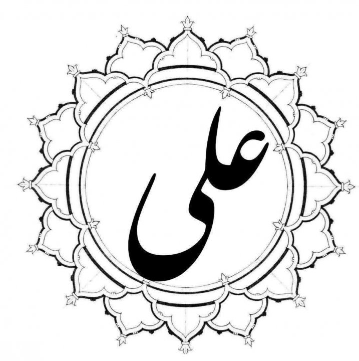 امام علی و روز پدر